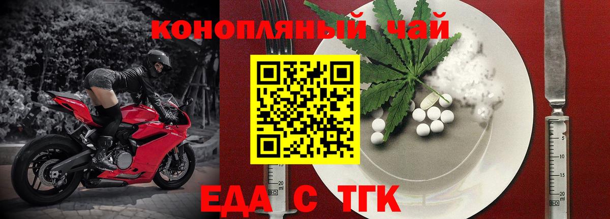 Аксай  Печенье с ТГК марихуана  Вход с VPN 