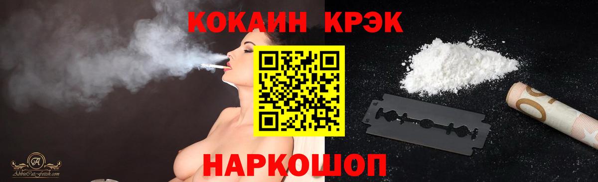 КОКАИН Columbia  КОКАИН FishScale  Аксай  COCAIN  Вход с VPN 