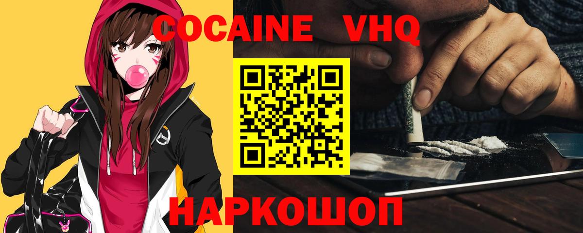 Cocaine Колумбийский Аксай