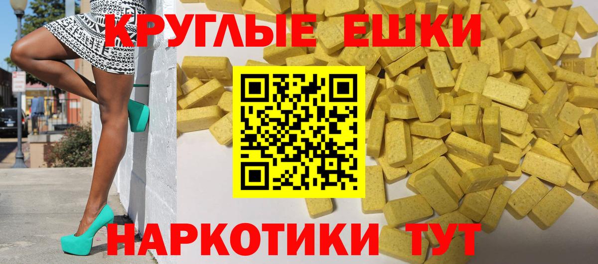 Аксай  ЭКСТАЗИ бентли  Экстази  Вход с VPN  Ecstasy 280 MDMA 