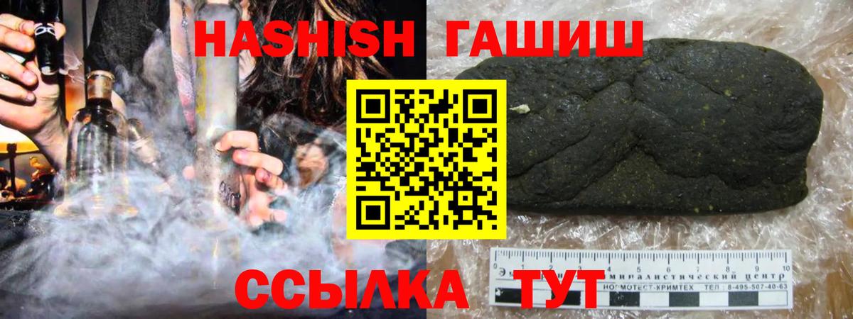 ГАШ Cannabis Аксай