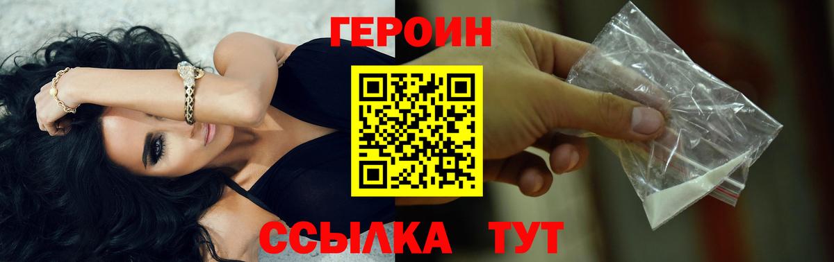 Героин афганец Аксай