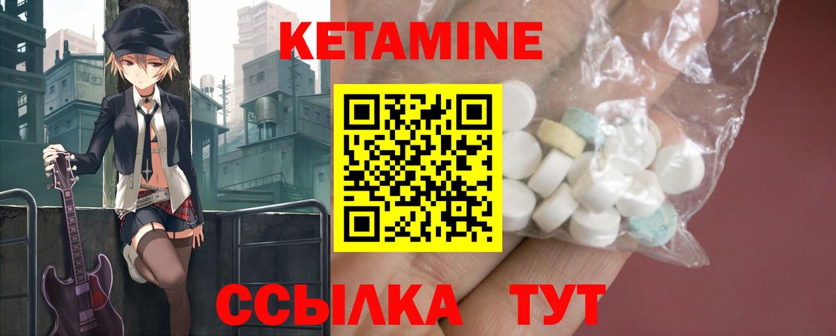 КЕТАМИН VHQ  Вход с VPN  КЕТАМИН ketamine  сайты даркнета как зайти  Аксай 