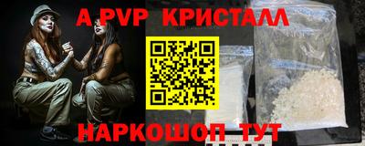 прущая мука Сланцы