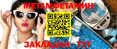 амфетамин Славянск-на-Кубани