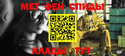 амфетамин Славянск-на-Кубани