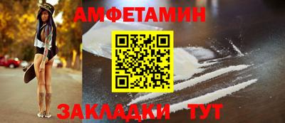 амфетамин Славянск-на-Кубани