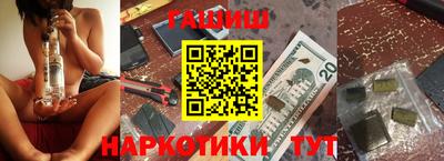 прущая мука Сланцы
