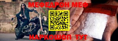 прущая мука Сланцы