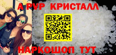 прущая мука Сланцы