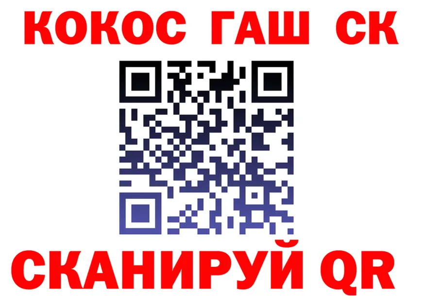 Cocaine VHQ зеркало площадка OMG Аксай