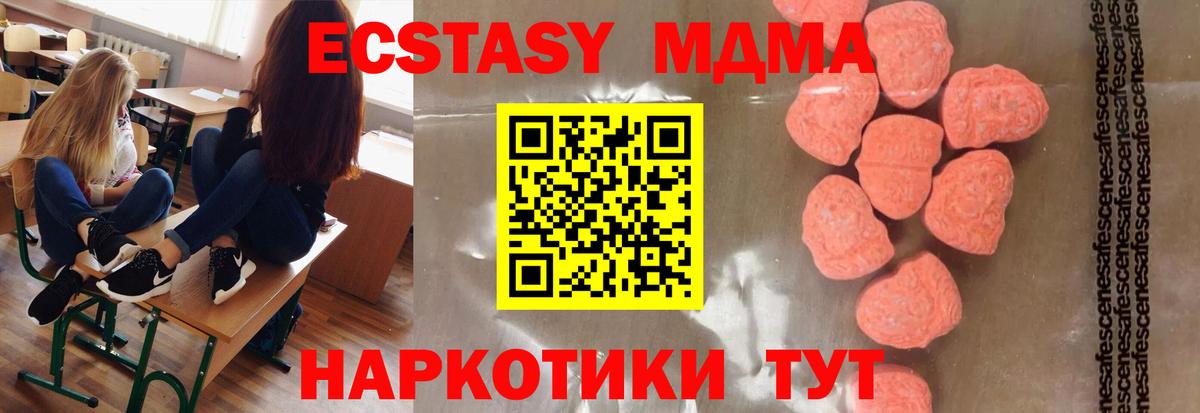 МДМА crystal Аксай