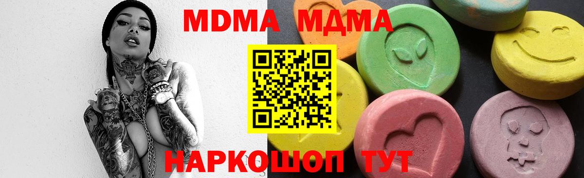 Аксай  МДМА Molly  Вход с VPN  MDMA  MDMA кристаллы 