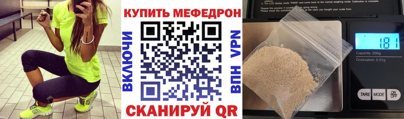 МЕФ мяу мяу  что такое   Аксай 