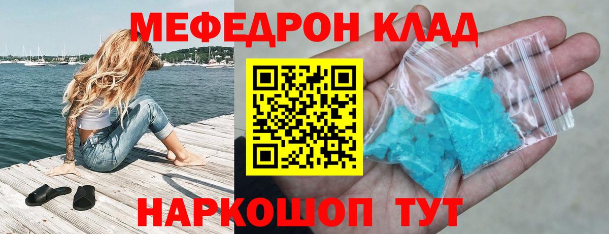 МЯУ-МЯУ mephedrone  Меф VHQ  Мефедрон  купить наркоту  Вход с VPN  Аксай 