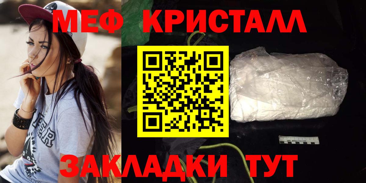 Меф мяу мяу кристаллы Аксай