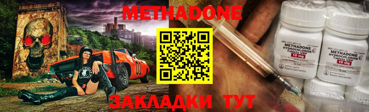 Аксай  Метадон methadone  Метадон VHQ  Вход с VPN 