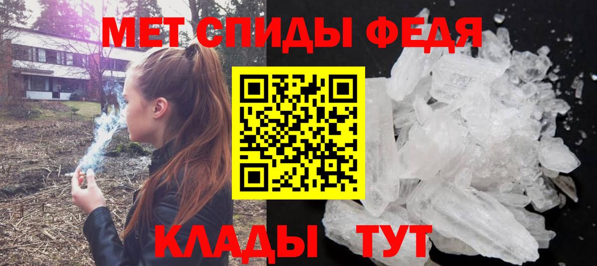 Метамфетамин Methamphetamine  Вход с VPN  Аксай 